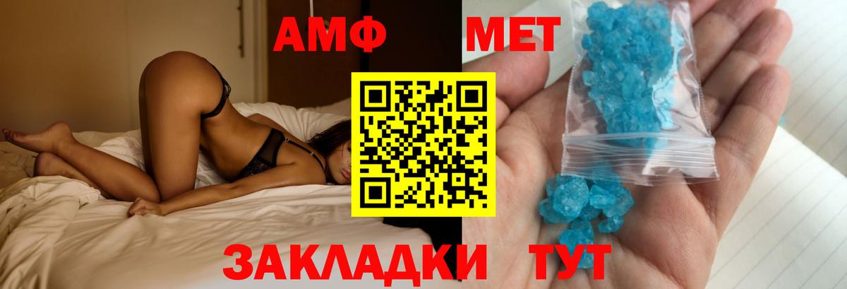 Амфетамин VHQ Рузаевка