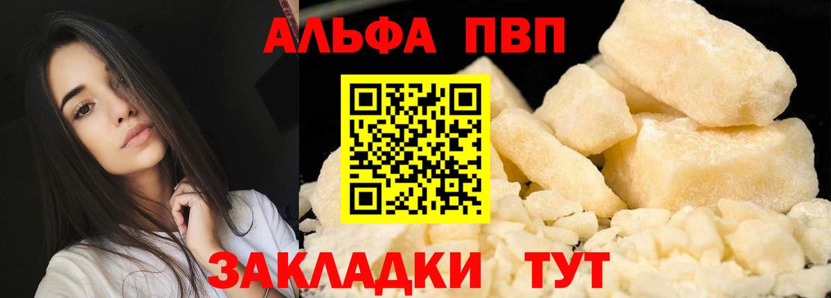 Alpha PVP Crystall Рузаевка