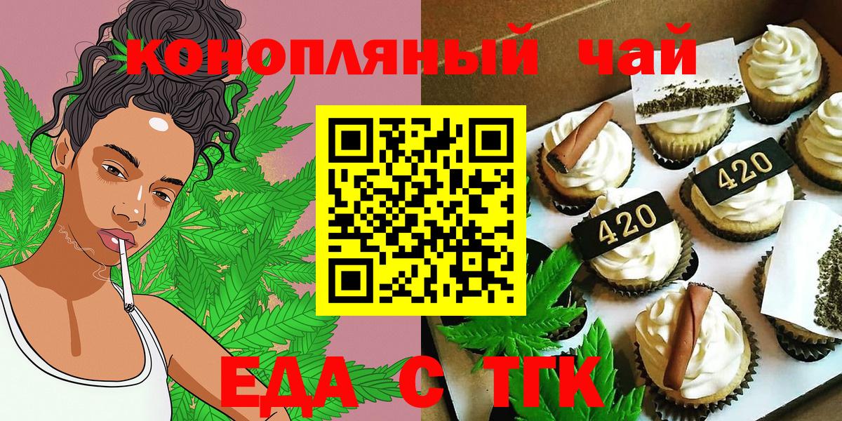 Еда ТГК марихуана Рузаевка