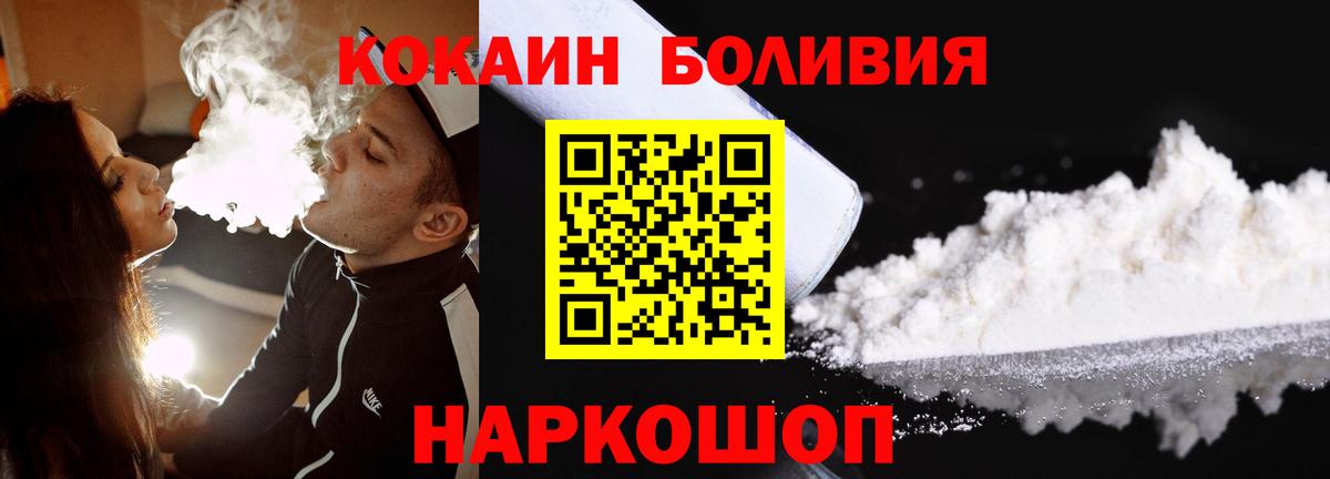 COCAIN 98%  Вход с VPN  COCAIN Columbia  Cocaine  Рузаевка 
