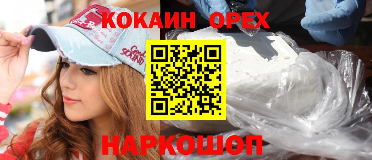 Cocaine Эквадор Рузаевка