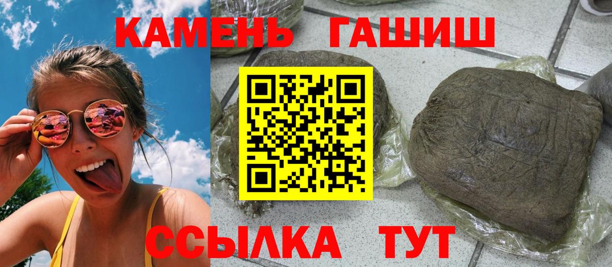 ГАШИШ гашик  ГАШ  Рузаевка  Вход с VPN 