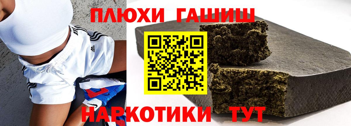 Гашиш хэш Рузаевка
