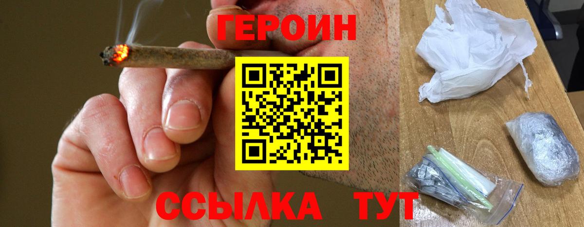 Рузаевка  Героин белый  Вход с VPN 