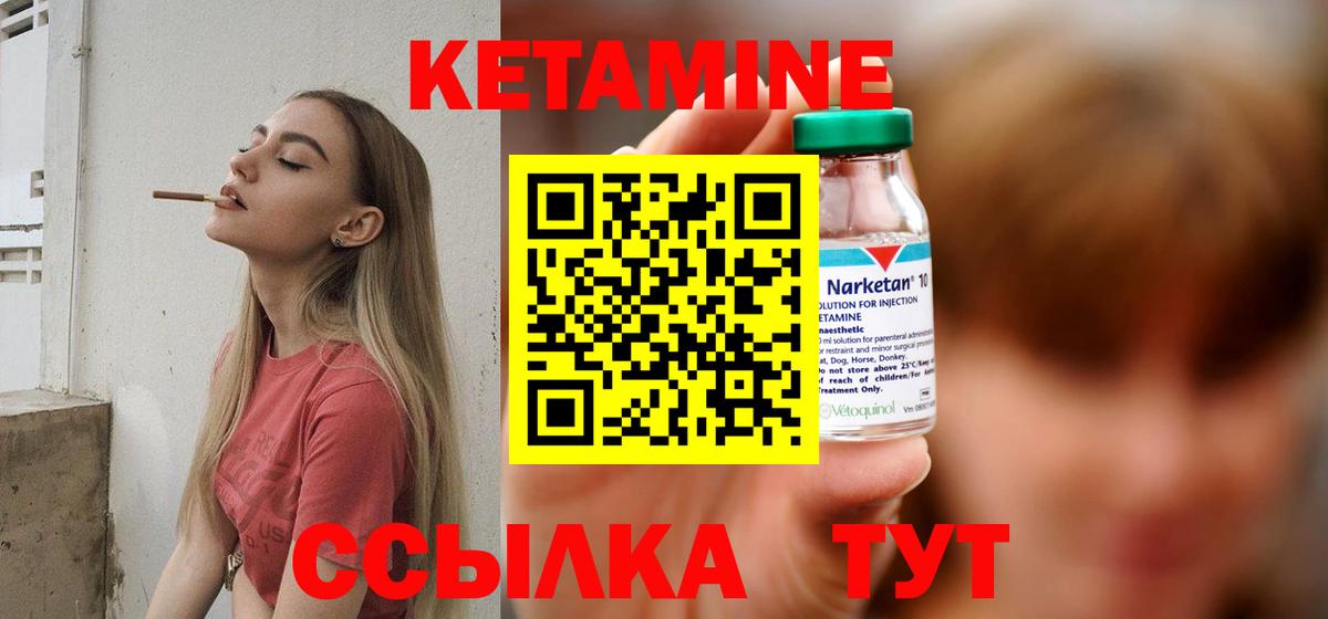Кетамин VHQ  Вход с VPN  Кетамин VHQ  Рузаевка 