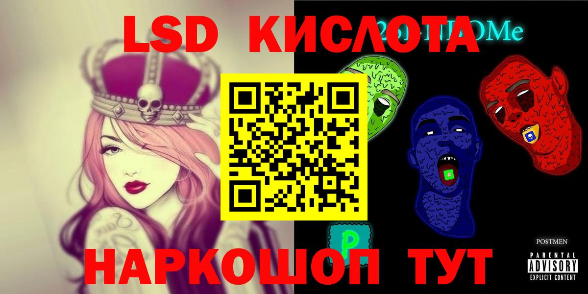 Лсд 25 экстази кислота Рузаевка