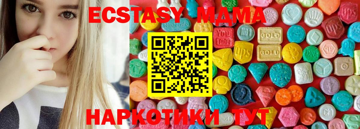 МДМА crystal  МДМА  Вход с VPN  Рузаевка  МДМА crystal 