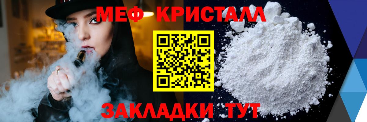 Меф 4 MMC  МЯУ-МЯУ мяу мяу  Меф  Вход с VPN  Рузаевка 