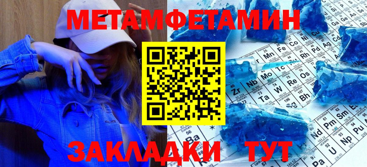 МЕТАМФЕТАМИН Декстрометамфетамин 99.9%  Вход с VPN  Рузаевка 