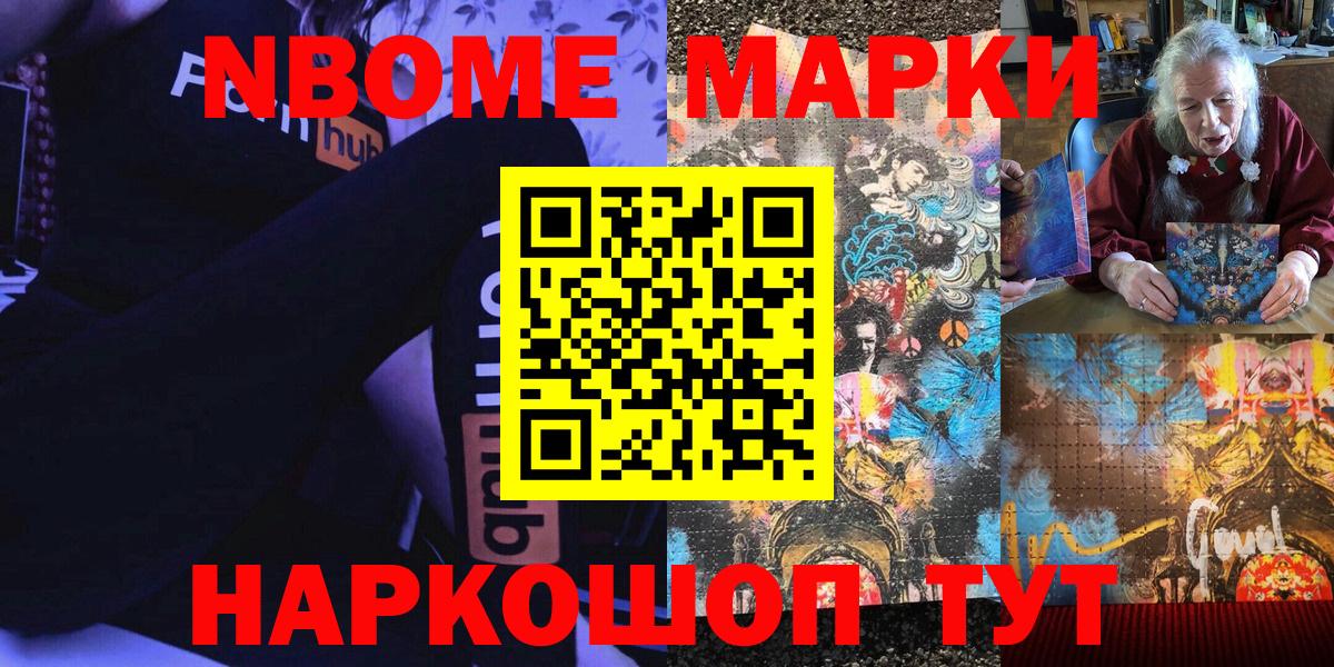 Рузаевка  Марки 25I-NBOMe 1,5мг  Вход с VPN 