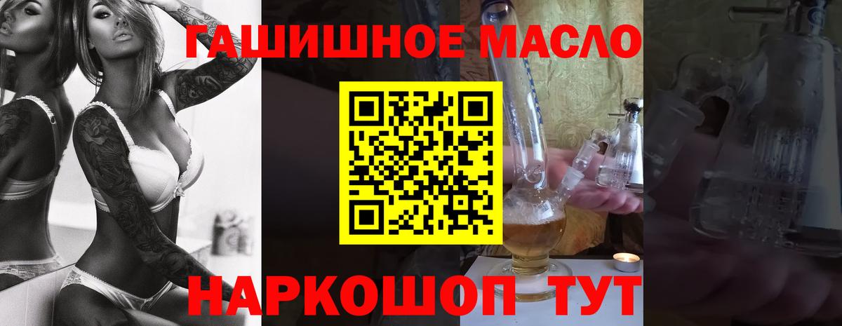 ТГК концентрат  ТГК вейп с тгк  Вход с VPN  Рузаевка 